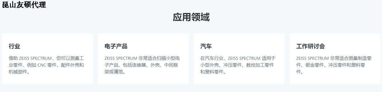 梁平蔡司三坐标